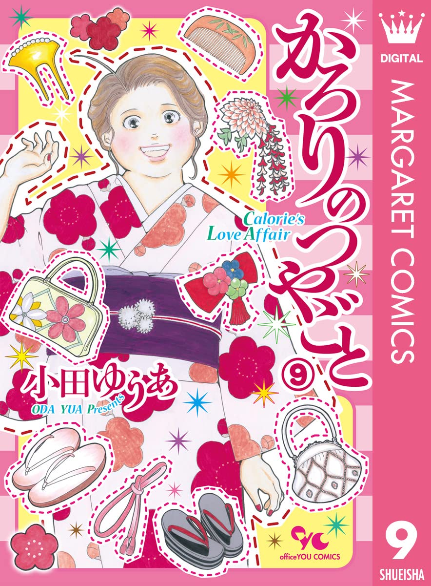Amazon.co.jp: 小田 ゆうあ: 本、バイオグラフィー、最新アップデート